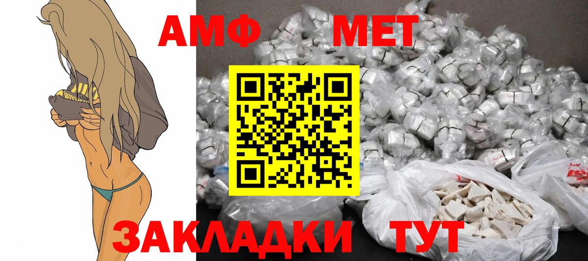 Амфетамин  Amphetamine Premium  Вход с VPN  Белгород 