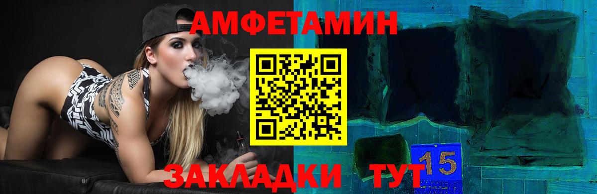 Амфетамин VHQ Белгород