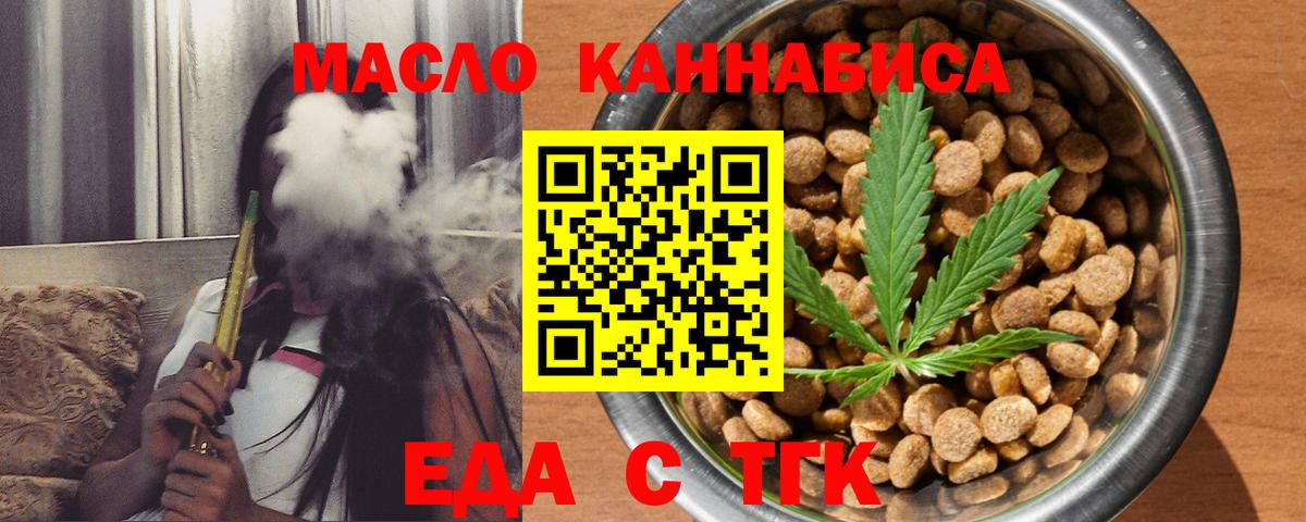 Canna-Cookies марихуана  Вход с VPN  Белгород 