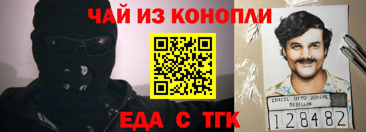 Canna-Cookies конопля Белгород