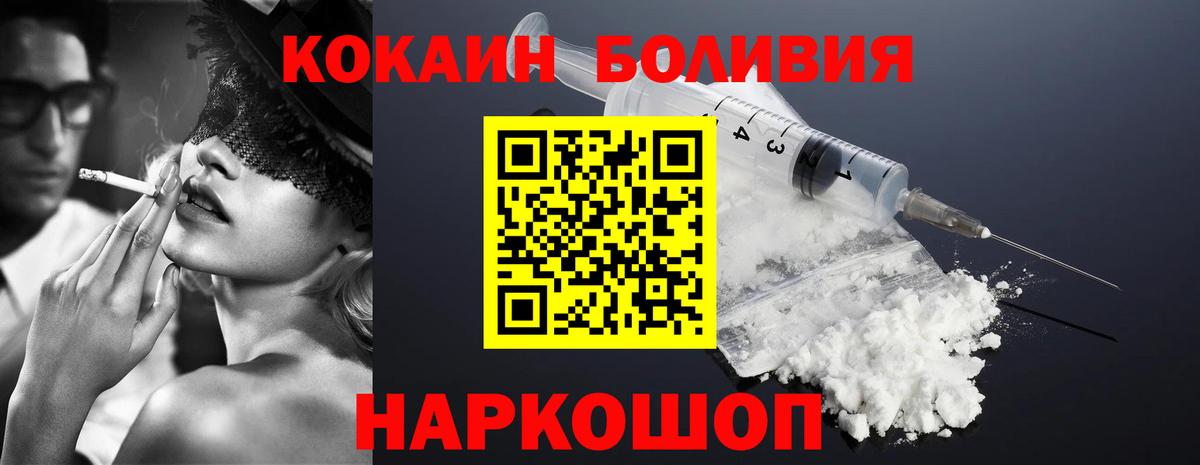 КОКАИН 99%  КОКАИН 97%  Вход с VPN  Белгород 