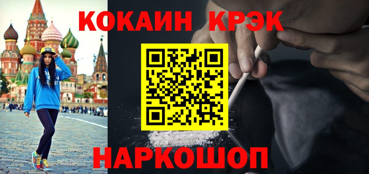 Кокаин 98% Белгород