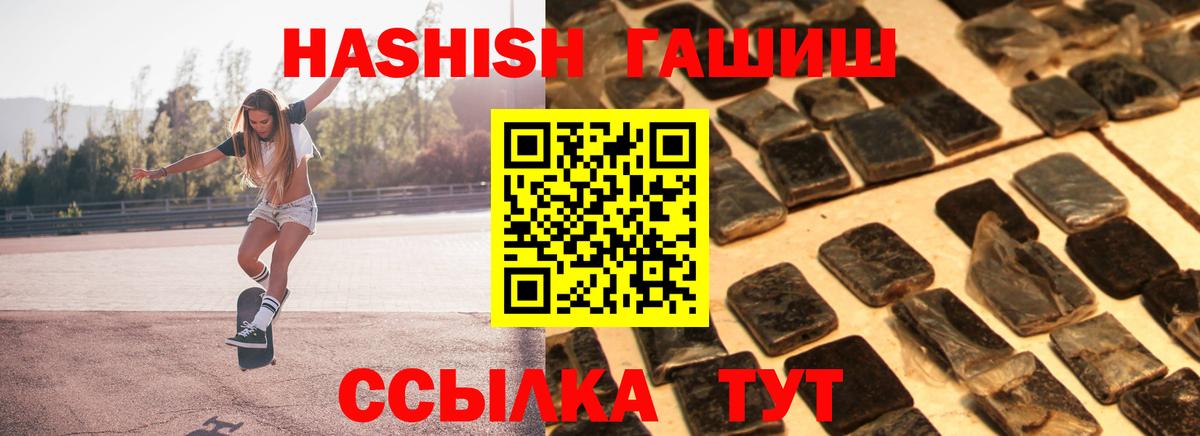 ГАШ ice o lator  Гашиш Premium  Вход с VPN  Белгород 