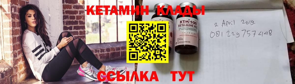 Кетамин VHQ  Вход с VPN  КЕТАМИН VHQ  Белгород 