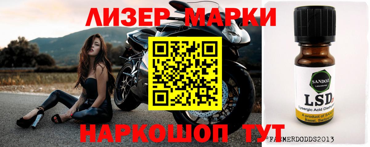 ЛСД экстази кислота Белгород