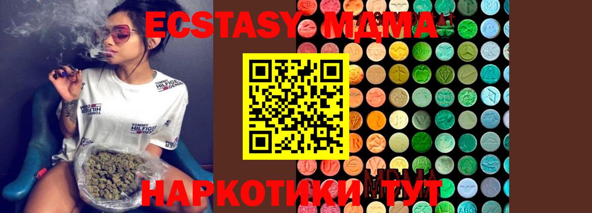 Белгород  MDMA Molly  МДМА crystal  Вход с VPN 