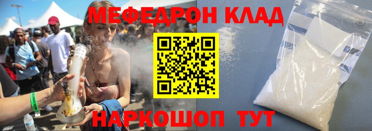 МЕФ мука Белгород
