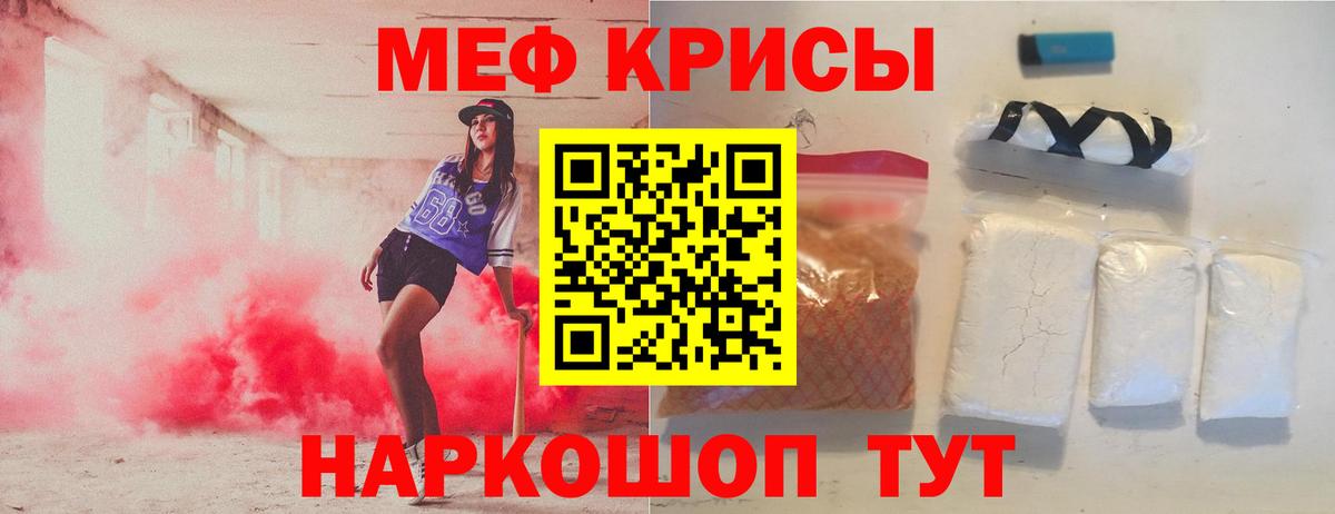 МЯУ-МЯУ  Вход с VPN  Белгород  МЕФ мяу мяу 