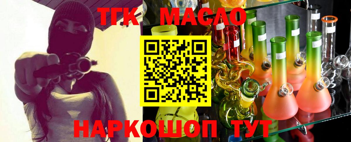 ТГК вейп  Дистиллят ТГК THC oil  Белгород  купить  сайты  Вход с VPN 